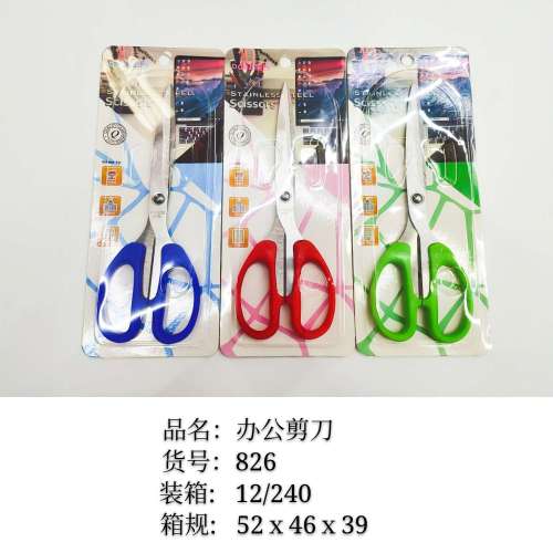office scissors， eight-inch scissors series， baoji baoji foreign trade