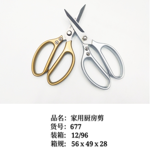 household scissors， all-metal scissors， strong scissors， effective use， multifunctional