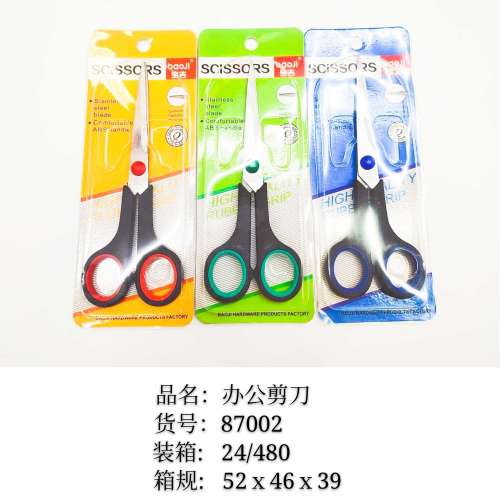 children‘s scissors， baoji practical scissors， student scissors， two-color scissors， baojiscissors， st