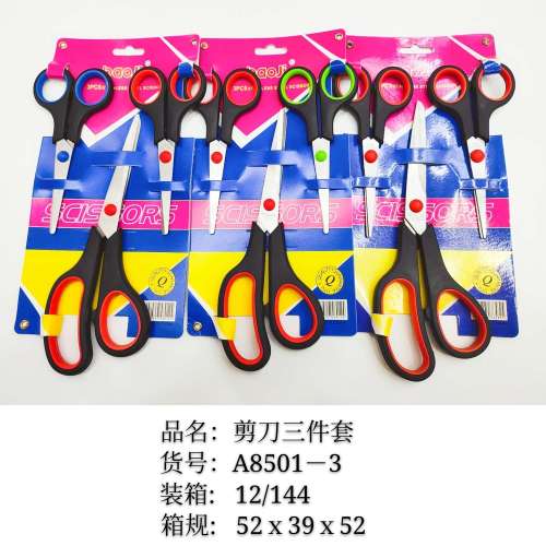 Office Scissors Suit， Good Quality Scissors， Three-Piece Set with Two Colors