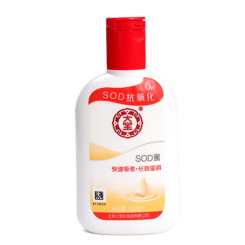 Wholesale Dabao SOD Cream 100ml/200ml/Old Packaging Boxed Nourishing Moisturizing Cream Hydrating Unisex
