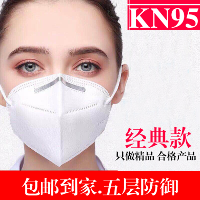 『經典款KN95口罩』浙江義烏當天直發KN95折疊式口罩中間帶熔噴布