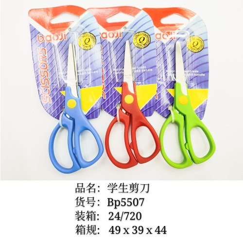 Scissors for Students， children‘s Scissors， spot Supply