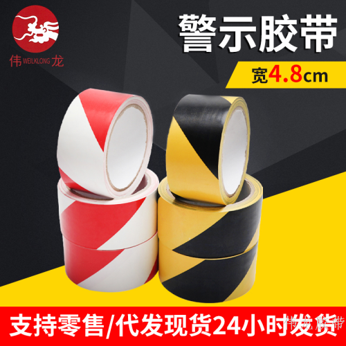 pvc warning tape black and yellow factory warning label waterproof wear-resistant fire safety warning tape