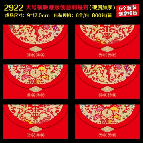 Factory Direct Sales 2023 White Cardboard Zodiac Large Red Envelope 1 Pack 6 Banners