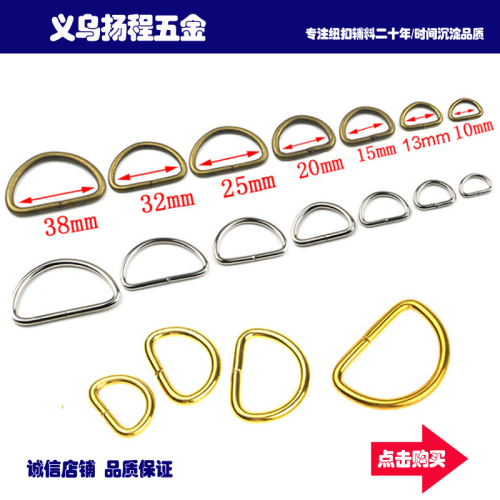 spot supply iron wire buckle d-shaped buckle d-shaped ring luggage accessories 10/13/15/20/25/32/38mm