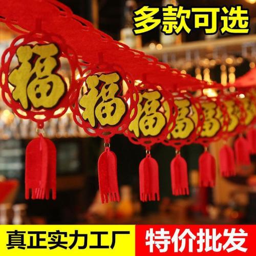 new year fu character xi character non-woven fabric garland strip wedding spring festival decoration supplies creative scene layout supplies