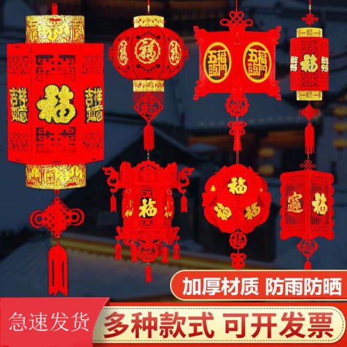 Spring Festival Non-Woven Palace Lamp Felt Lantern New Year‘s Day New Year Decoration Fu Character Lantern Hydrangea Spring Character Hanging Pendant 