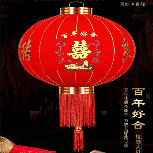 Wedding Lantern Wedding Lantern Red Lantern Xi Character Lantern Fu Character Lantern Flocking Lantern Wholesale 