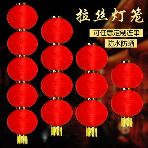 red round lantern string rain-proof silk cloth folding red lantern five-piece string lantern small lantern string wholesale lantern