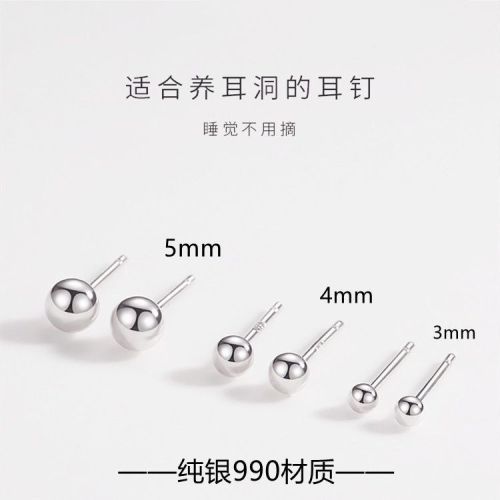 S990 Pure Silver Stud Earrings Bean Silver Stud Earrings Simple Glossy Mini Earrings Versatile One-Piece Delivery