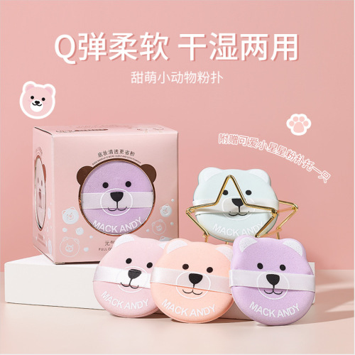 maco andy sweet cute small animal puff air cushion puff sponge air foundation water drop wet and dry dual-use 4 pack