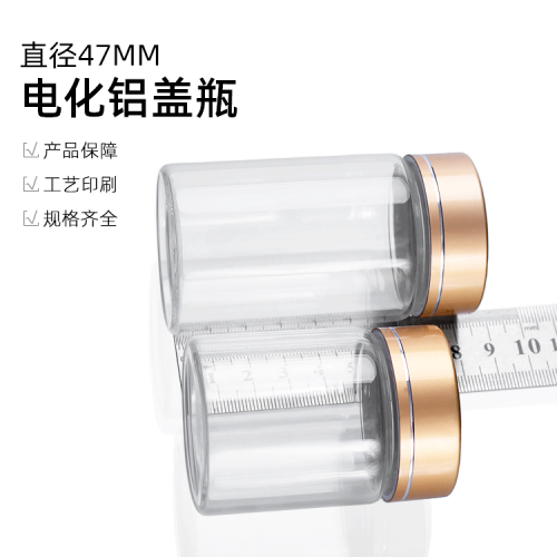 47 Sub-Gold Alumite Cap Borosilicate Glass Bottle Sub-Packaging Sealed Transparent Glass Medicine Bottle