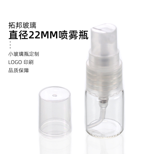 2ml3ml5ml perfume bottle sub-packaging press spray empty bottle mini sample glass spray bottle