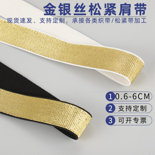 multi-color spot gold and silver silk elastic band 0.8-6cm shoulder strap pants headband cuff band clothing decorative band multi-specification