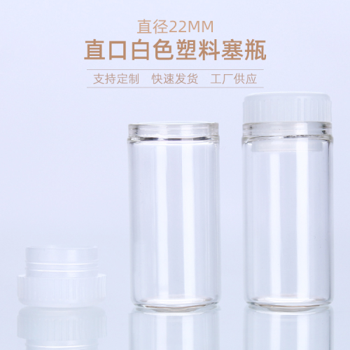 diameter 20mm plastic cover flat bottom straight mouth glass bottle 10ml cylindrical test tube bottle
