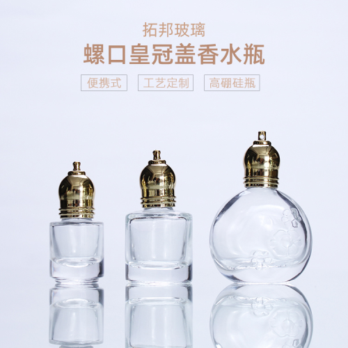 foreign trade 5ml 7ml 10ml essential oil sub-bottle perfume bottle small mouth easy to carry glass bottle