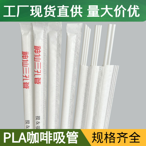 spot coffee straw degradable disposable small straw hot drink mixing single package pointed white tube