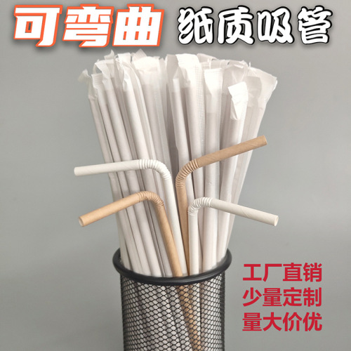 degradable disposable paper straw creative flexible beverage straw single package spot supply 100 pcs