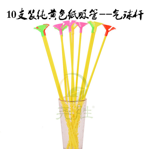 disposable yellow solid color paper straw plastic balloon rod holiday banquet cake decoration cup 35cm support rod