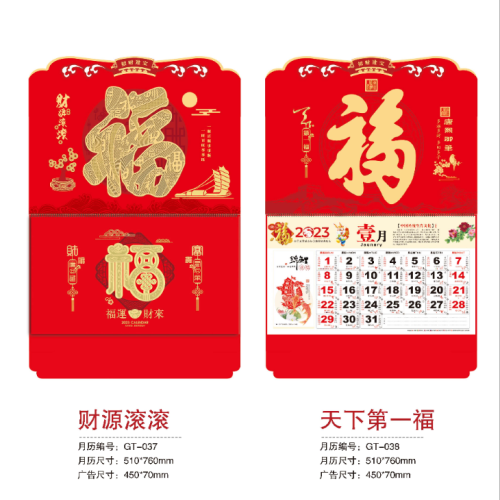 2023 rabbit year enterprises are opening special paper tag calendar logo gilding advertising calendar calendar printing customized