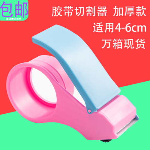 Carton Sealer 4.8cm Transparent Tape Cutter Paing Machine Tape Cutting Office Adhesive Supplies