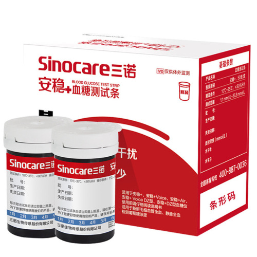 SINOCARE Stable + Blood Glucose Test Strip Stable Free Barcode Blood Sugar Test Strip 50 Pcs/Box Containing Blood Collection Needle without Instrument