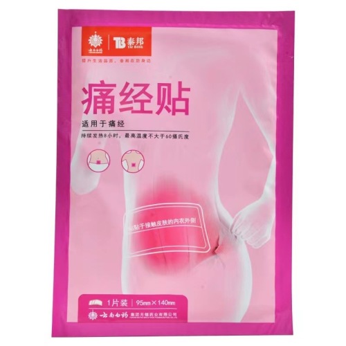 Taibang Dysmenorrhea Paste Nuan-Gong-Tie Menstrual Pain Menstrual Period Paste Palace Warm Menstruation Warm Patch