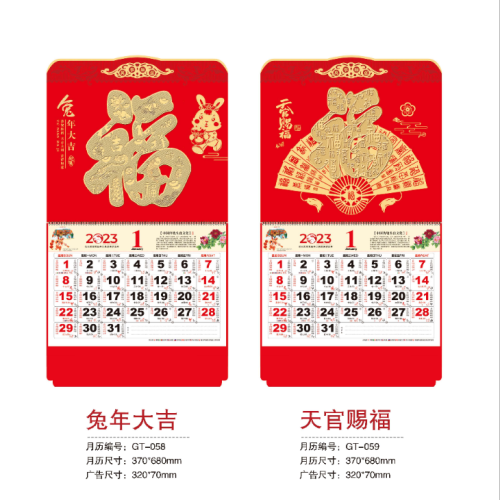 2023 Rabbit Year Enterprise Is Six Open Special Paper Tag Monthly Calendar Logo Gilding Advertising Wall Calendar desk Calendar Printing Customized