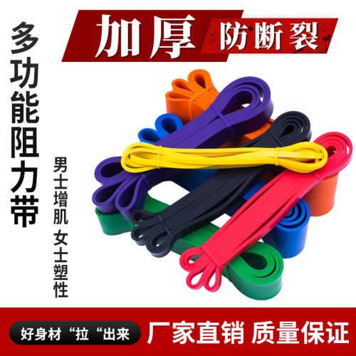 Amazon Yoga Resistance Band Tension Band Hip Lifting Training Sports Fitness TPE Strain Relief Bushing Elastic Band Stretch Strap