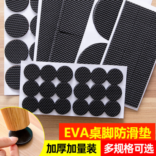 Adhesive Self-Adhesive Mesh EVA Foam Foot Mat round Black Table Legs Shockproof Protective Pad Furniture Anti Slip Sponge Mat