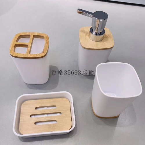 [baihao] plain four-piece bathroom bath set