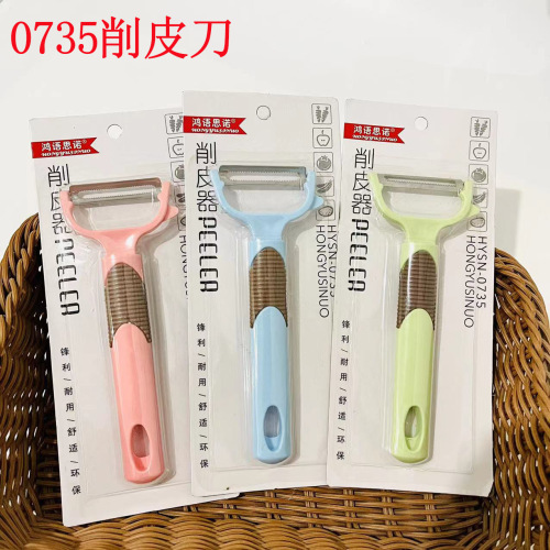 0735 Suction Card Peeler Plastic Handle Peeler Fruit and Vegetable Peeler [One Yuan 2 Yuan Store Supply Wholesale]