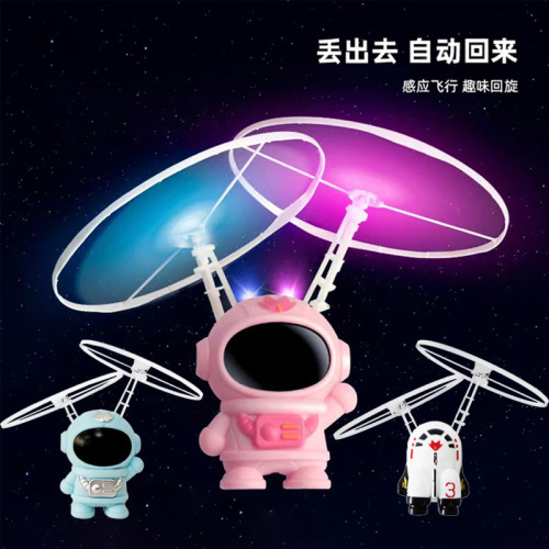 cross-border new induction astronaut aircraft new exotic induction cyclotron wire man luminous children‘s toys wholesale