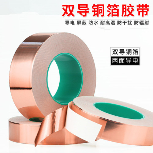 Adhesive Conductive Copper Foil Tape High Temperature Resistant Anti-Electromagnetic Anti-Interference Self-Adhesive Shielding Die-Cutting Molding Tinned Tape
