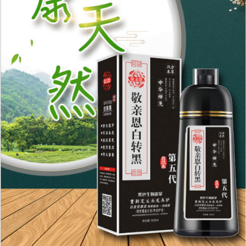 Jing Qinen White to Black Fifth Generation Genuine Yixihei Hair Dye Dye Shampoo Shampoo Cream Natural Popular Color