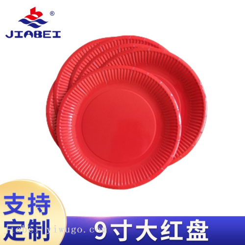 disposable paper tray red fine grain 9-inch plate white cardboard plate 23cm party disposable plate 9-inch round plate