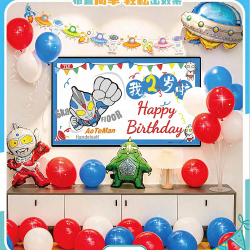 Happy Birthday Aluminum Foil Balloon Set Birthday Pulling Banner Ins Style Children‘s Birthday Set Ultraman Theme Decoration