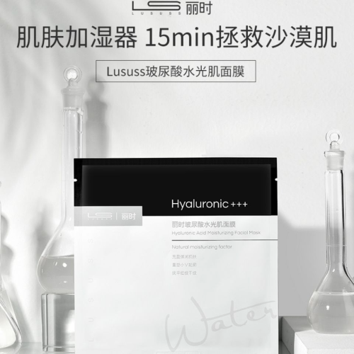 LUSUSS Hyaluronic Acid Water Light Muscle Facial Mask LUSUSS Rose Moisturizing Facial Mask Hydrating Moisturizing and Nourishing Facial Mask