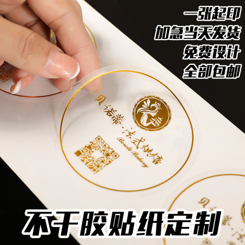adhesive sticker gilding logo label trademark baking waterproof transparent pvc advertising printing matte silver adhesive