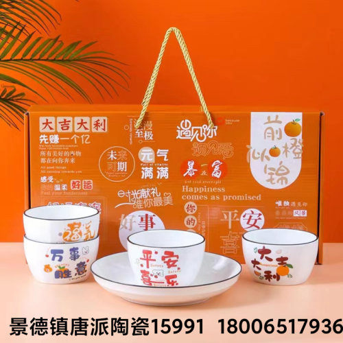 Tang Fan Square Bowl Bone China Tableware Set Gift Ceramic Ceramic Bowl Ceramic Soup Pot Ceramic Plate Color Box Rice Bowl