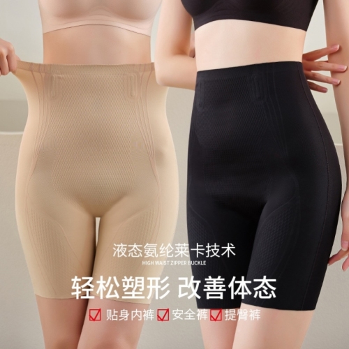 Seamless High Waist Belly Contracting and Hip Lifting Pants Black Technology 5D Liquid Dispensing Paclitaxel Crotch Girdle Tummy Slimming Safety Pants for Women