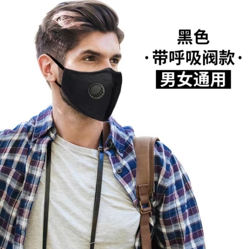 Dustproof Black Breathable Breather Valve Mask Washable Anti-Haze Filter Cash Commodity and Quick Delivery Available for Men and Women