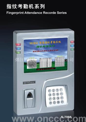 指纹考勤机系列S-708A