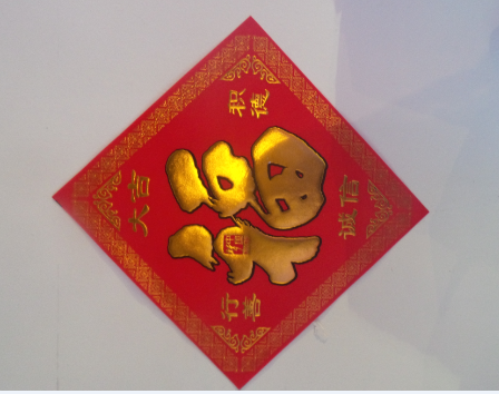 Changsheng Craft Flannel Fu Character Gilding Chinese Dream 34cm