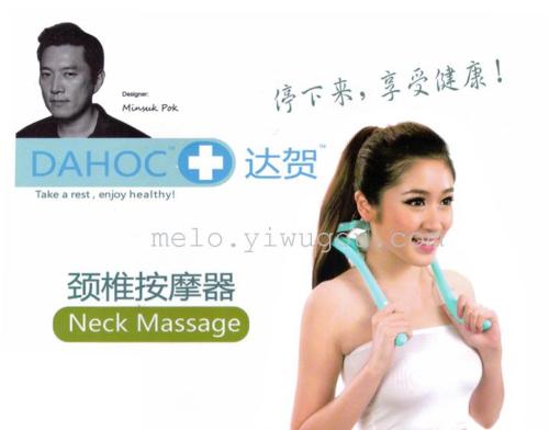 dahe fourth generation neck massager fitness massage ball relieve neck pain 1212