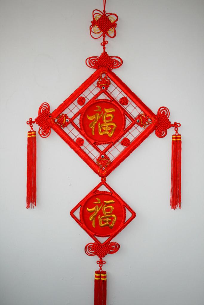 方形福字中国结 节庆装饰品 乔迁礼品 喜庆用品