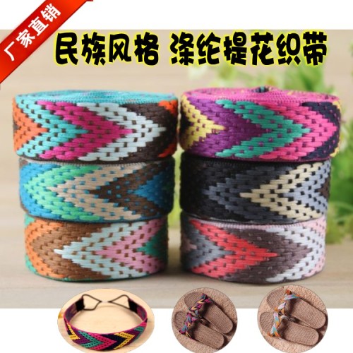 Factory Direct Sales 22mm Wide Color Polyester Jacquard Net Tape Belt Bag Headband Hat Brim Decorative Accessories
