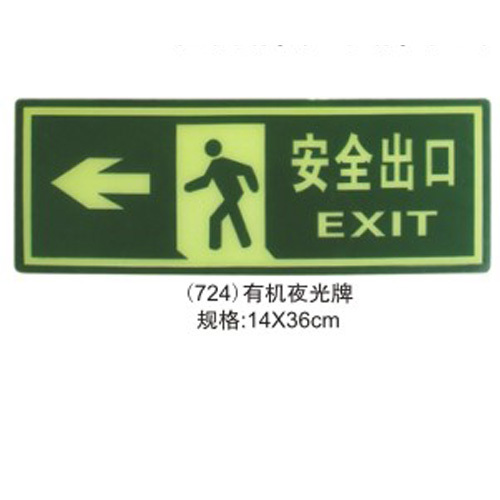 14 * 36pp Material Foam with Glue Luminous Safety Exit Wall Sticker