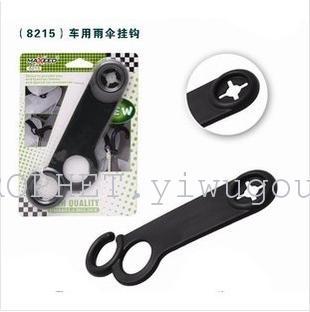 Linked to the latest automotive advertising umbrellas umbrellas hanging hooks hooks practical placing deduction-General